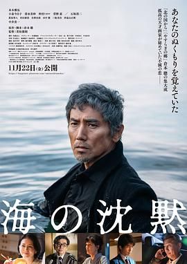 海的沉默(全集)