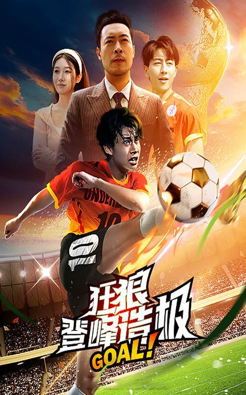 狂狼登峰造极(全集)