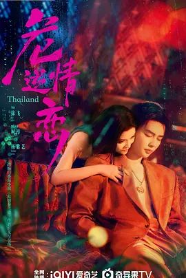 危情逆恋(全集)