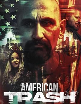 美国垃圾(全集)