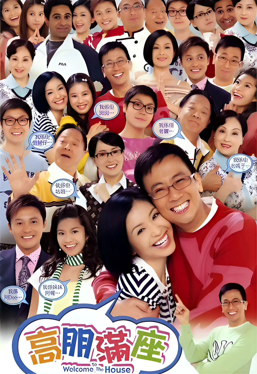 高朋满座(全集)