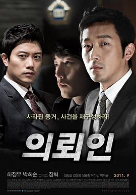 委托人 2011
