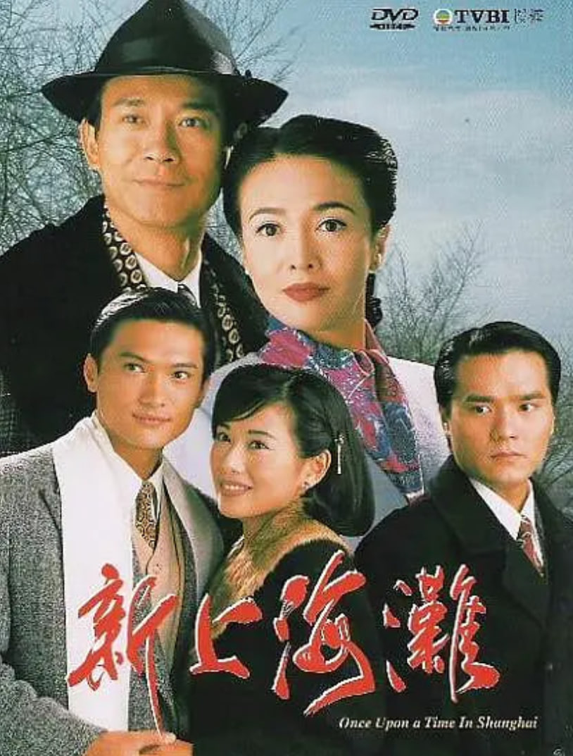 新上海滩(全集)