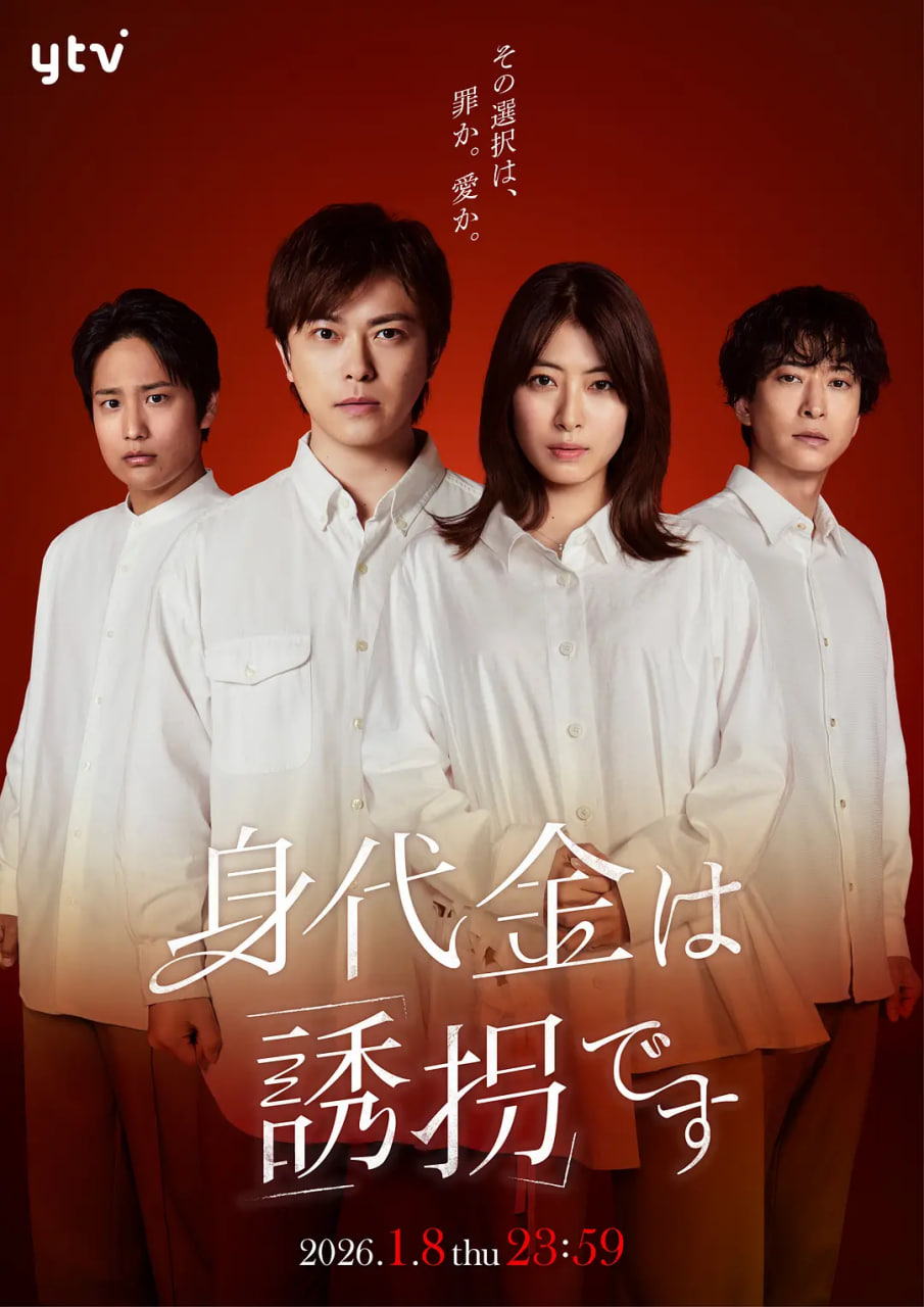 赎金即绑架