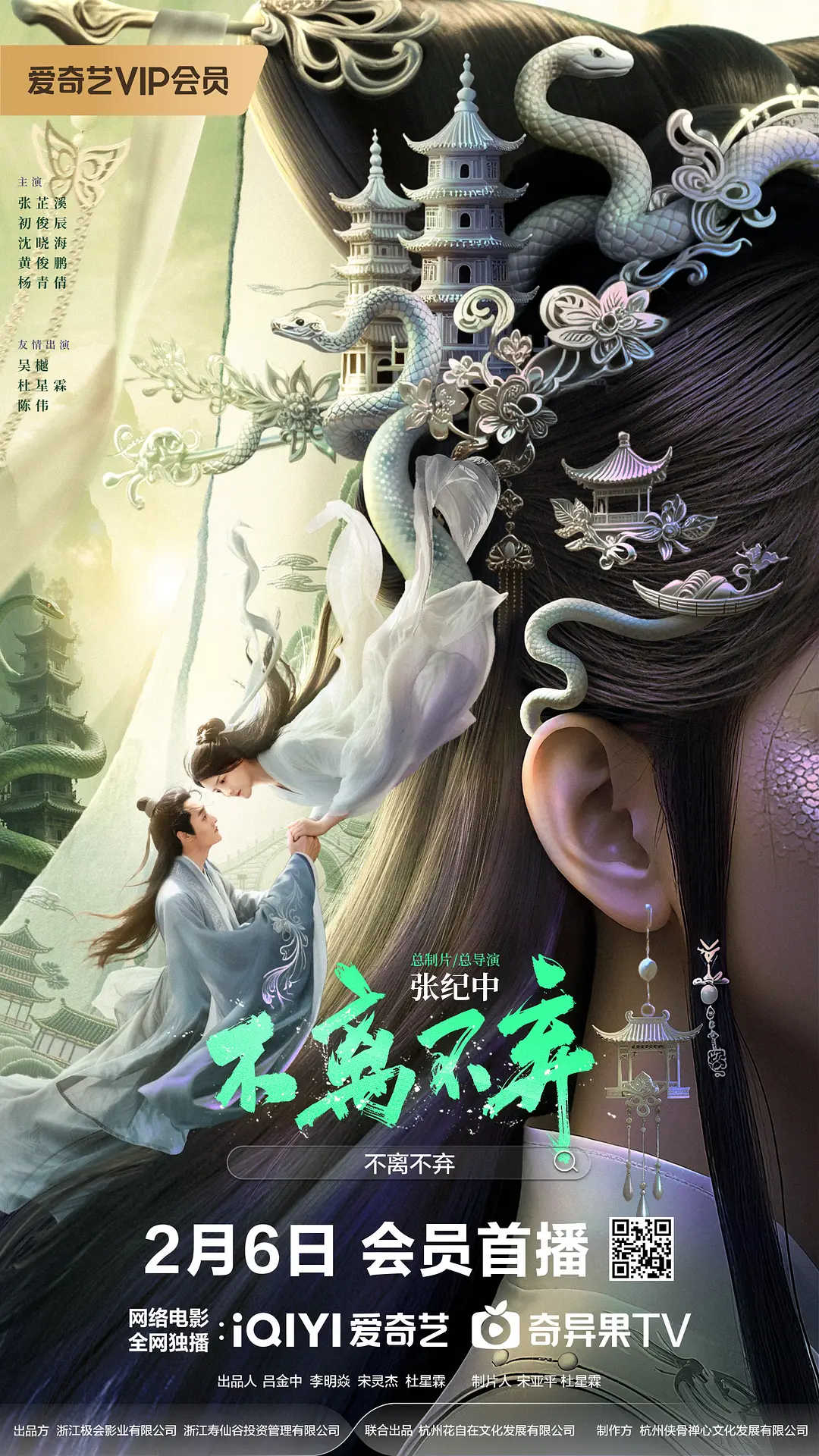 不离不弃