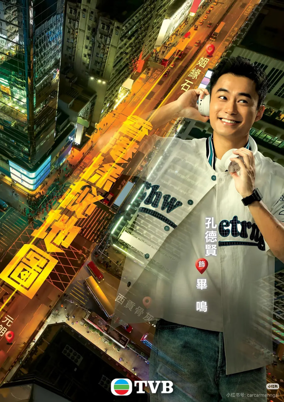 香港探秘地图 普通话版