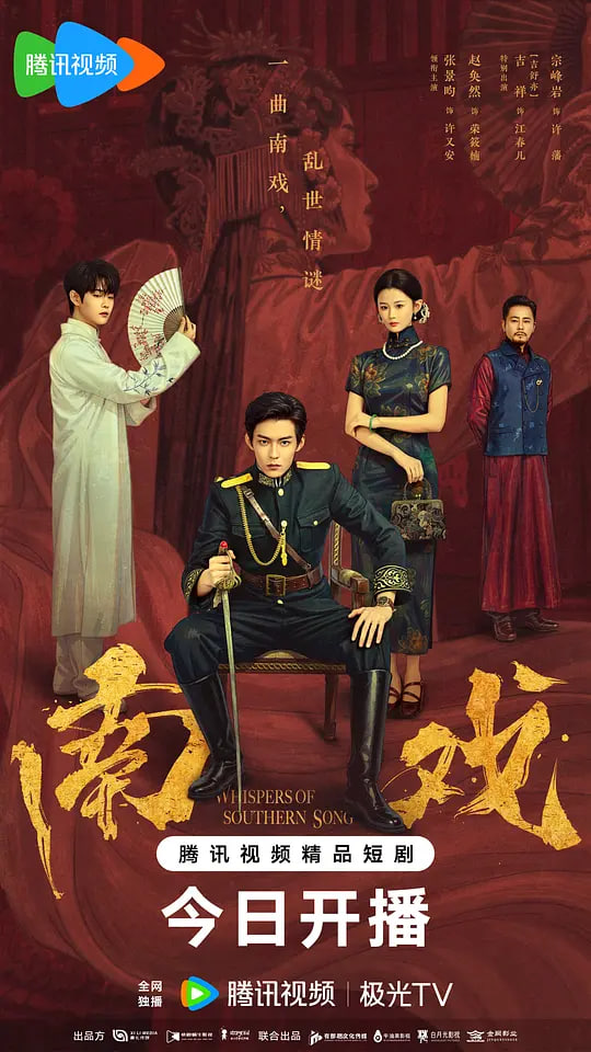 南戏(全集)