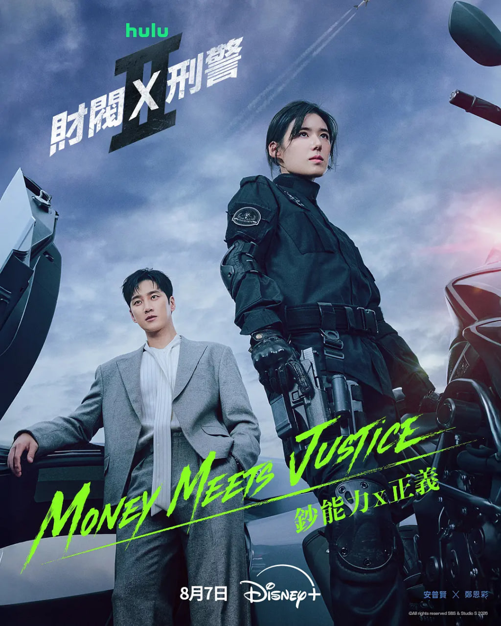 财阀X刑警 第二季(全集)