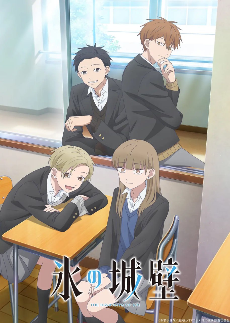 冰之城墙 第2季